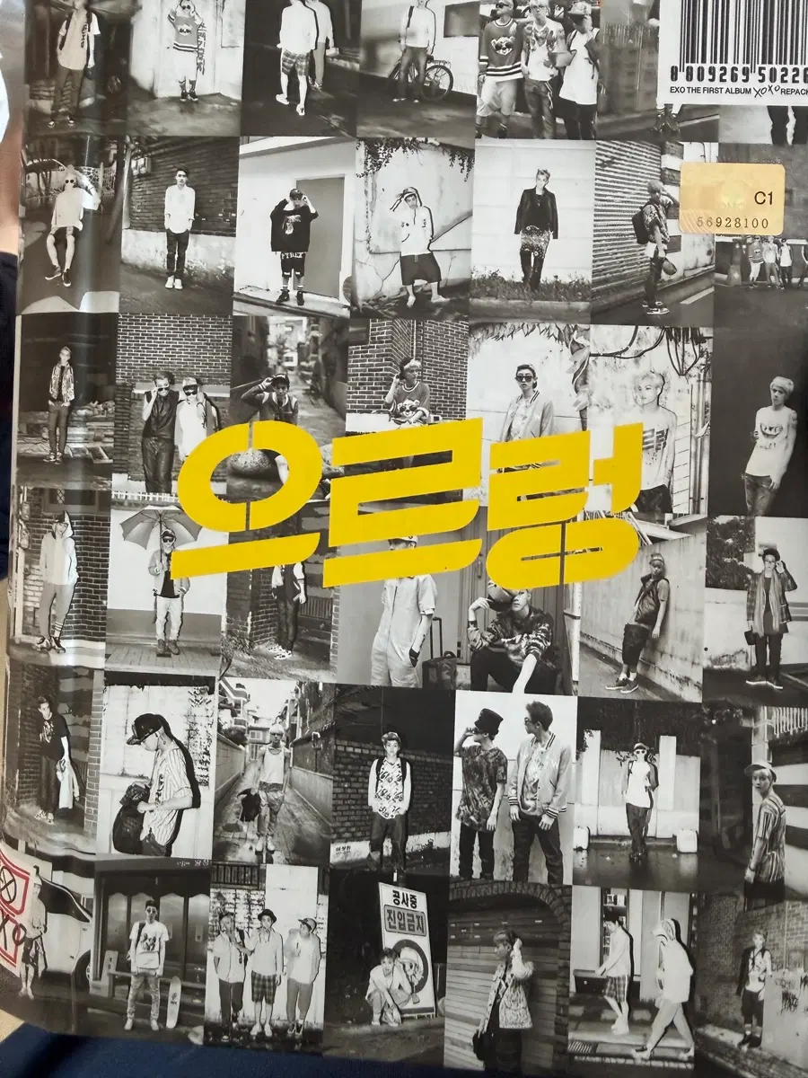 엑소 앨범 으르렁, xoxo