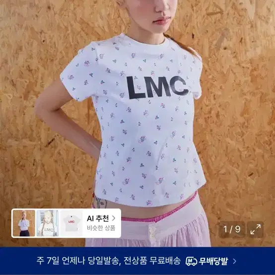 LMC OG 크롭 반팔티 플라워 화이트