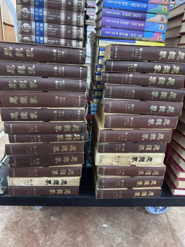 사상계 사상 24권 세트 정치사상 중고책