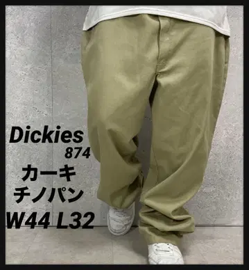 디키즈 874 00s 카키 치노 팬츠 빅 사이즈 W44 L32