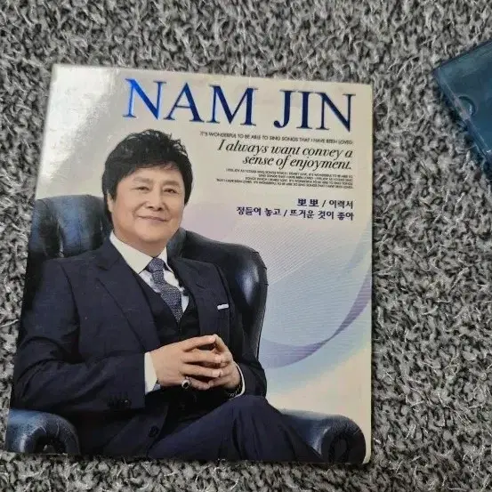 남진 앨범 뽀뽀/이력서