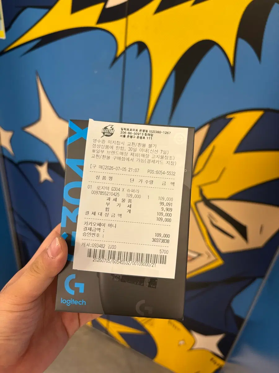 G304x 슈퍼라이트