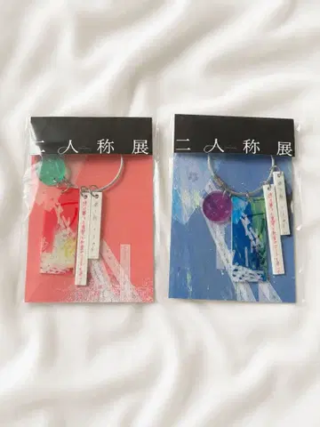 요루시카 이인칭전 회장 한정판 키링 도쿄 오사카 2세트 미개봉 새상품