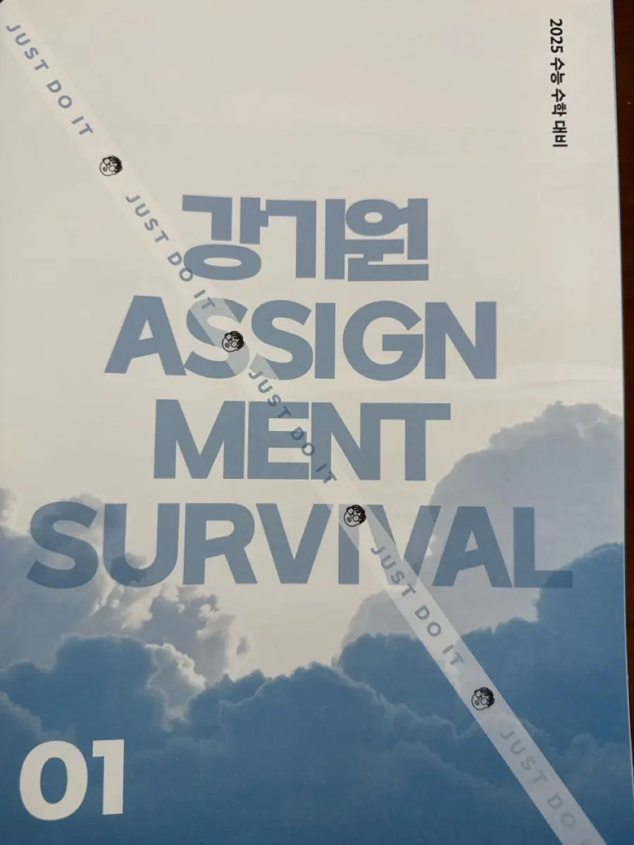 시대인재 강기원 2025 서바이벌 시즌 주간지 1-17 전권 수록