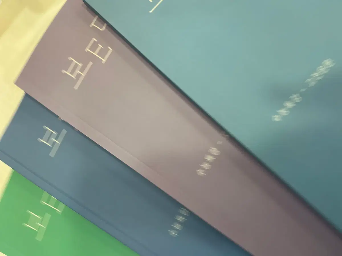 시대인재 현유찬 수특 교재 보e다