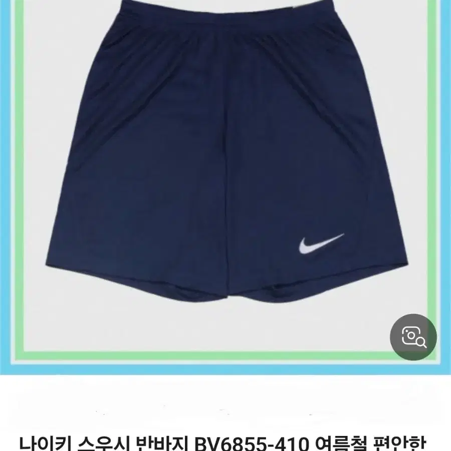 나이키 스우시 반바지 BV6855-410 M(85)