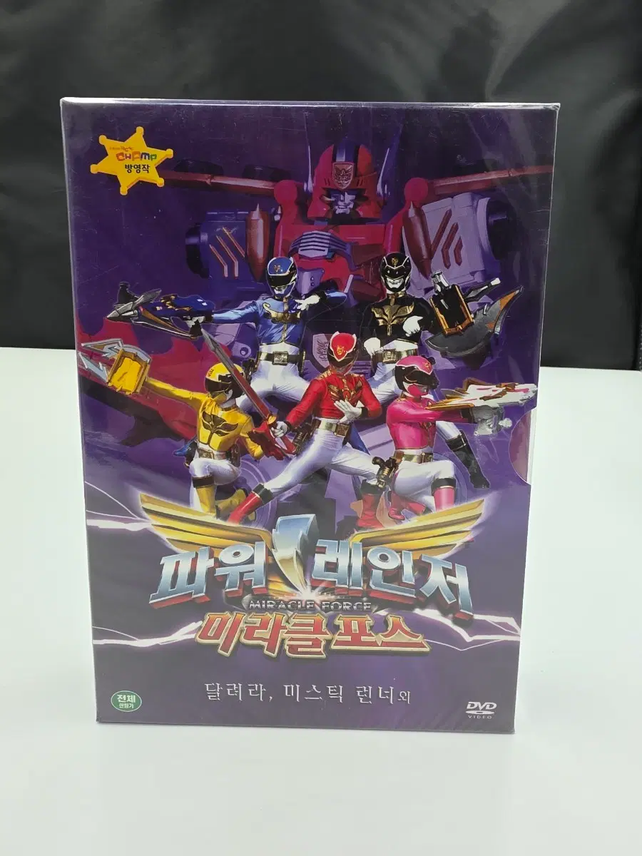 파워레인저 미라클포스 DVD 달려라 미스틱 런너외 미개봉판