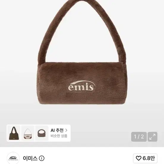 이미스 가방