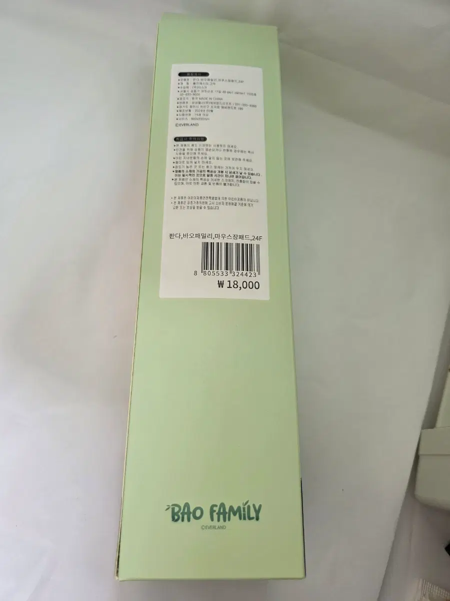 바오패밀리장패드 미개봉새상품