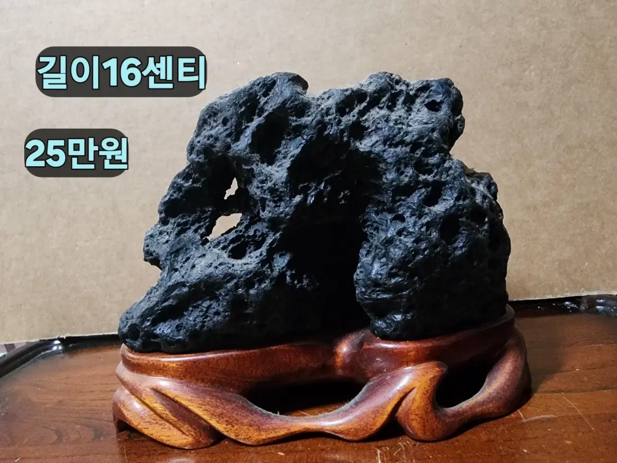 수석