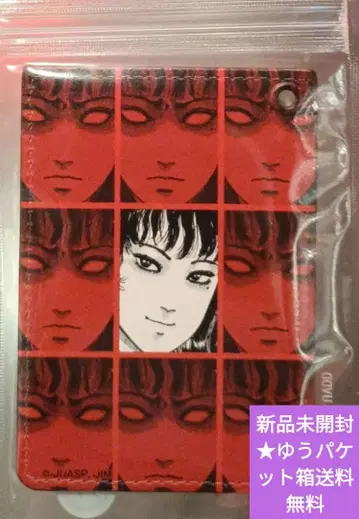 이토 준지 토미에 패스 케이스