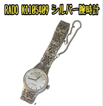 RADO K1105409 실버 손목시계