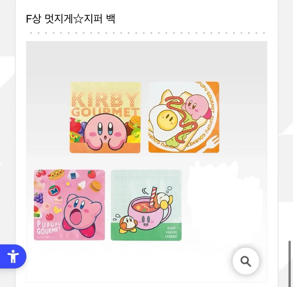 별의 커비 PUPUPU GOURMET 이치방쿠지 F상