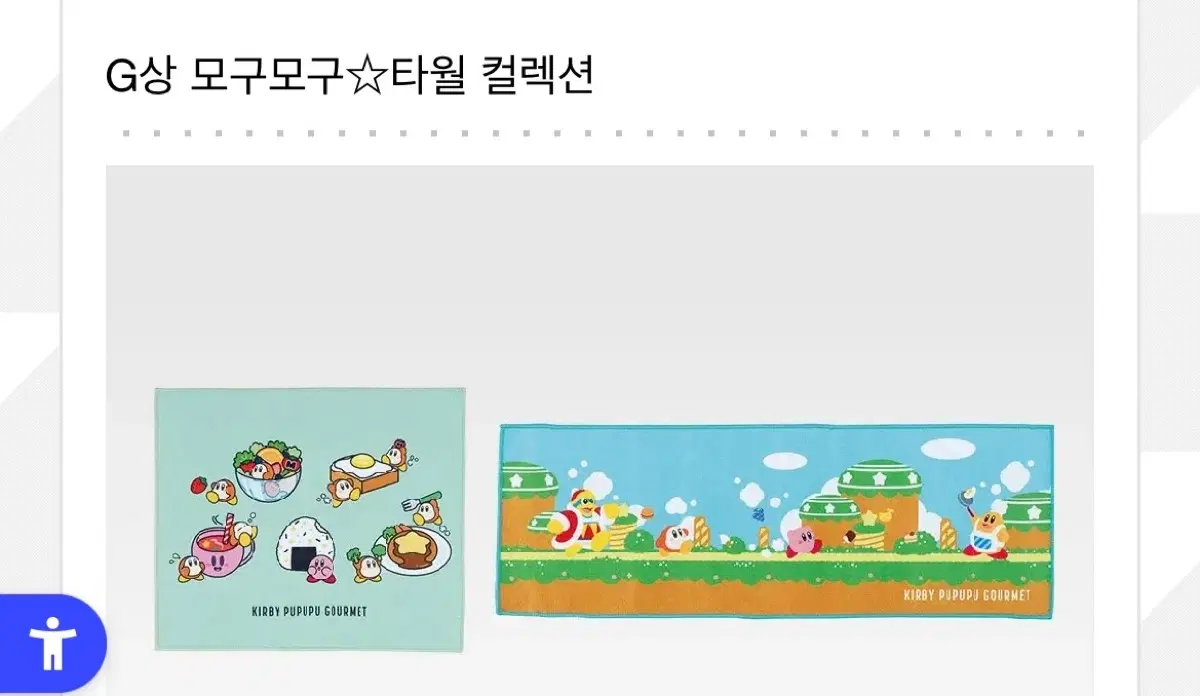 별의 커비 PUPUPU GOURMET 이치방쿠지 G상