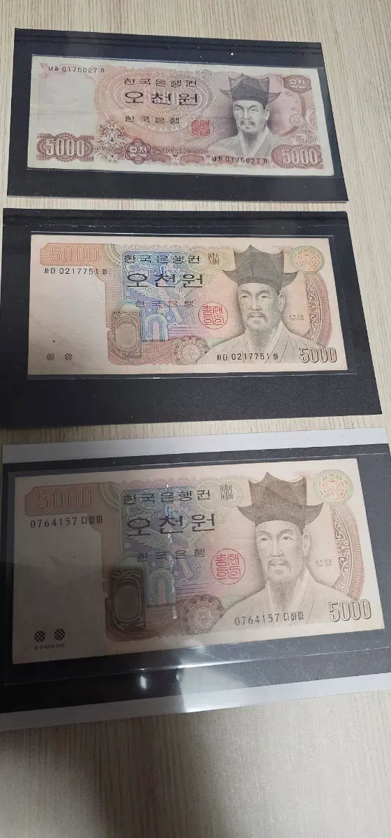 한국은행 발행 2차,3차,4차 오천원권 구권지폐 일괄