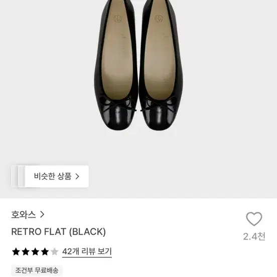 호와스 레트로 플랫슈즈 (블랙230)