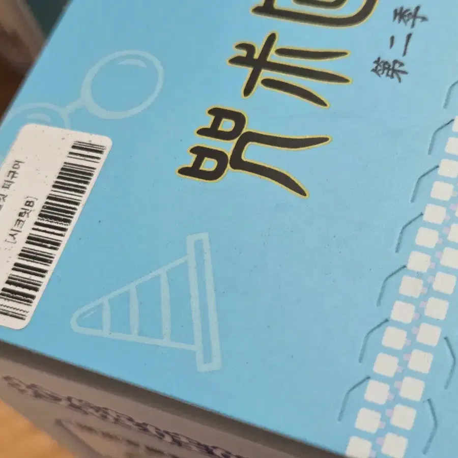 주술회전 모델킷 게토 시크릿 미개봉