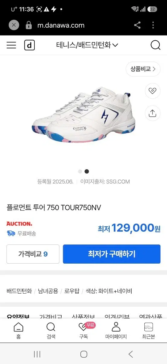 255....플로먼트 배드민턴화 투어 750 ..상태좋아요...짱짱합니다...남녀 공용