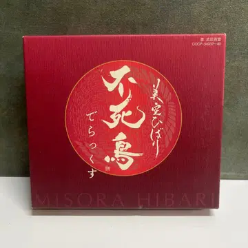 미쿠 히바리 불사조 디럭스 CD