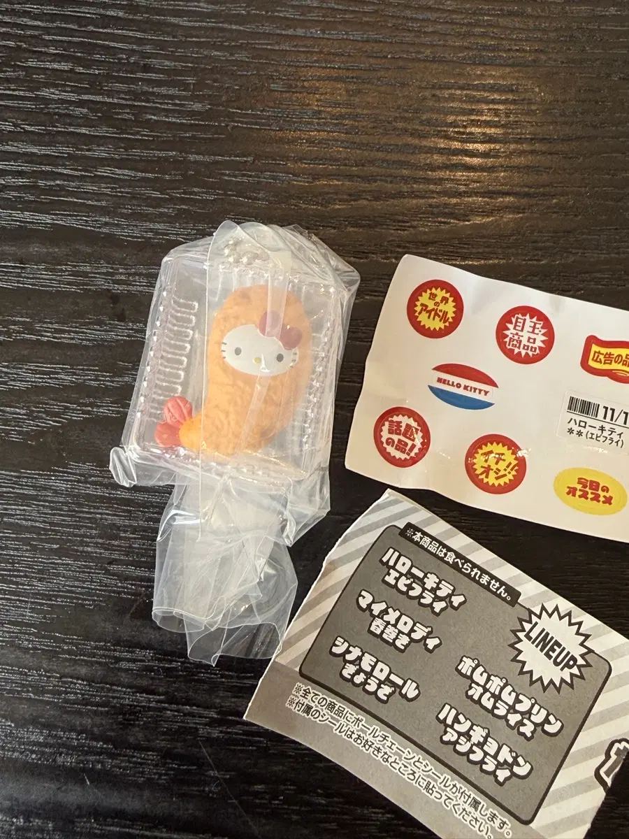 헬로키티 나리키리 도시락 반찬 마스코트 가챠 산리오