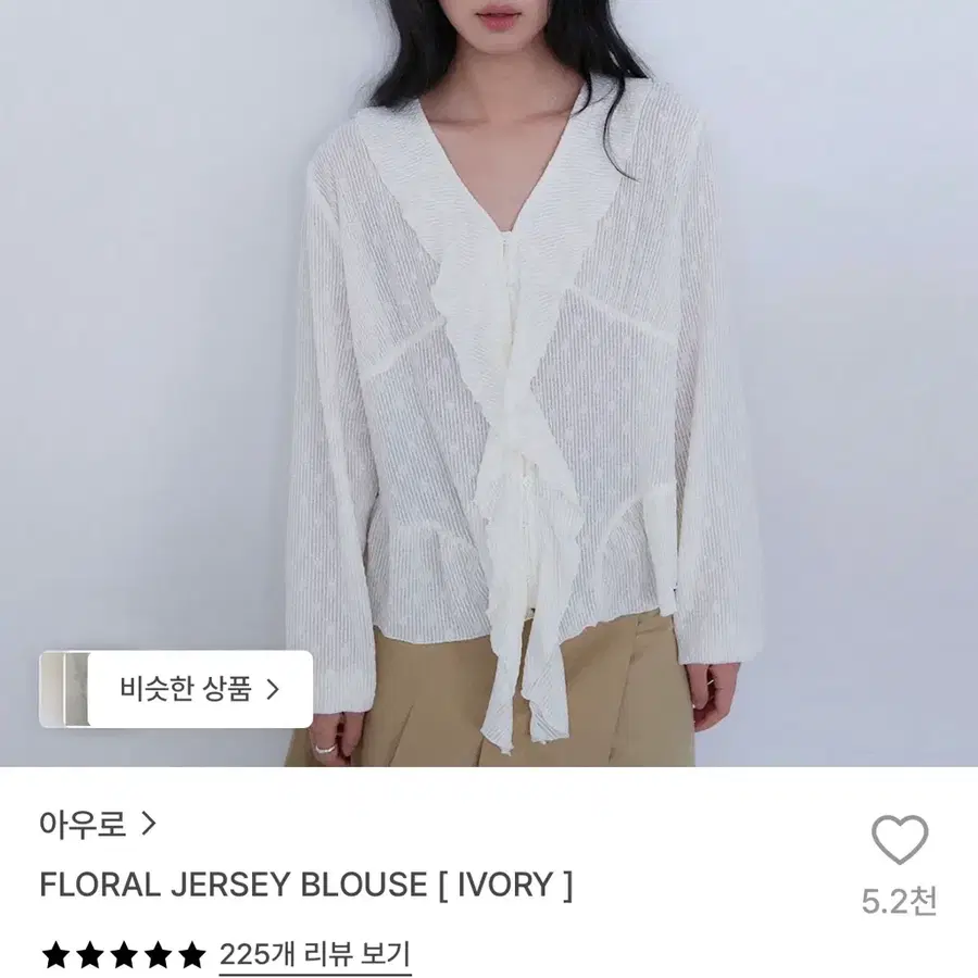 아우로 플로럴 저지 블라우스 아이보리 / floral jersey