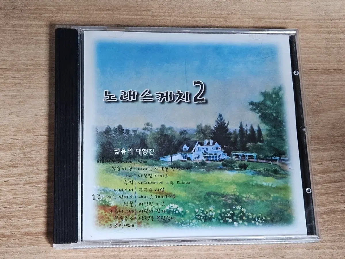 노래스케치2 (CD)