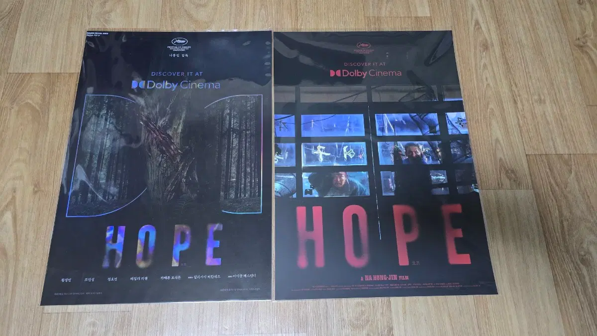 호프 돌비포스터 (A3,후가공)+호프 돌비 2차 포스터 (A3) 2종 일괄 팝니다