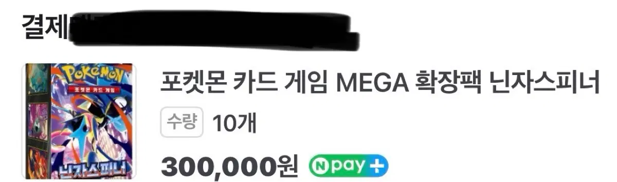 닌자스피너 10박스 포켓몬카드