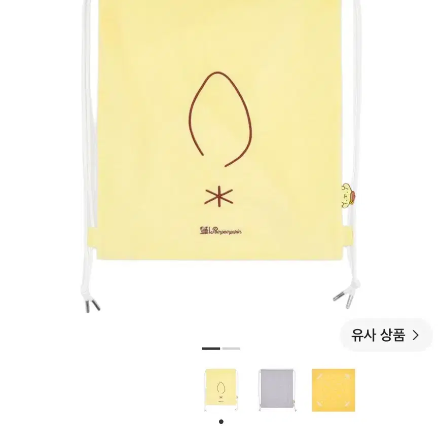 SJF 서재페 폼폼푸린 짐색 옐로우