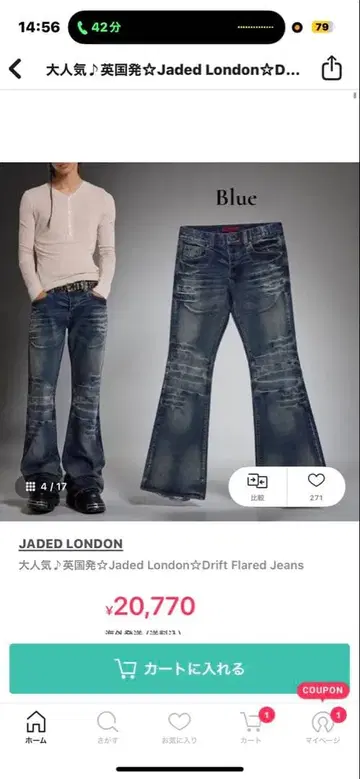 Jaded Londonst 플레어 데님