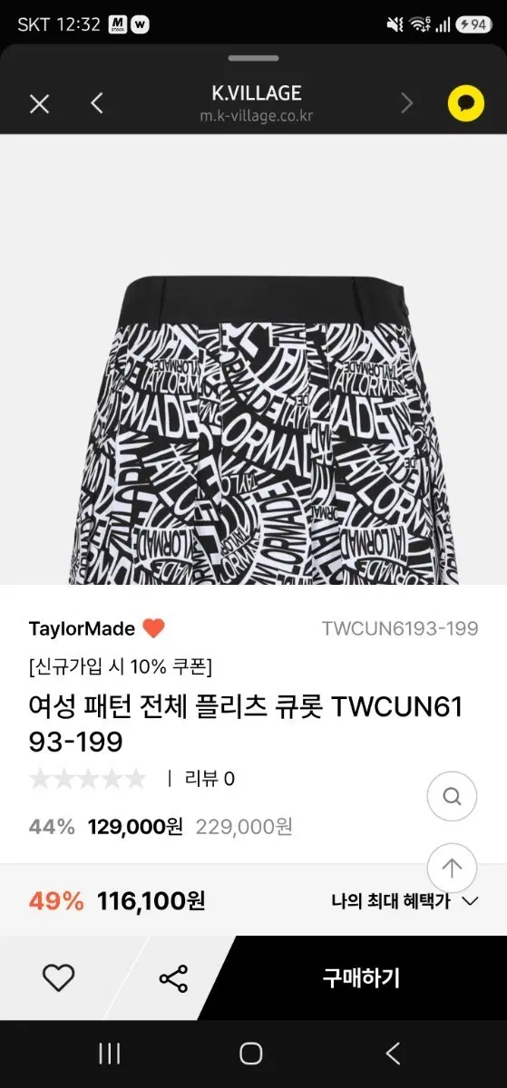 테일러메이드 / 24ss 패턴 플리츠 큐롯 67