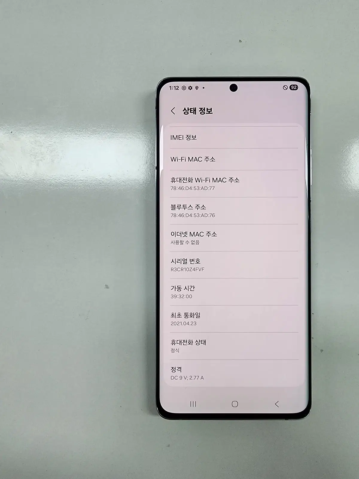 갤럭시 S21 울트라 실버