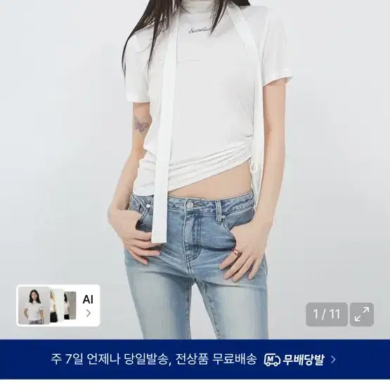 [새상품] 셔링 초커 하프넥 티셔츠 (화이트)
