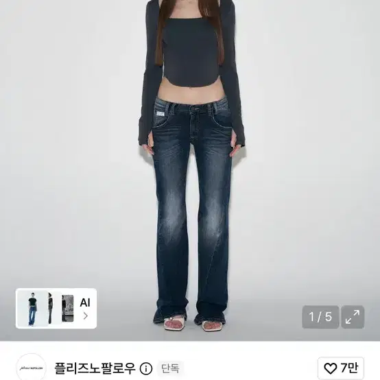 플리즈노팔로우 25 빈티지 워싱 부츠컷 데님 팬츠 블루 s