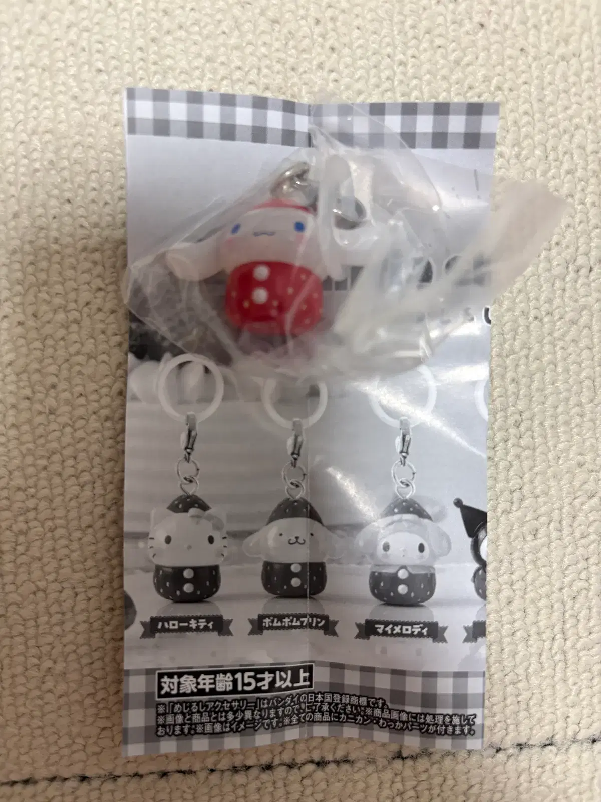 산리오 딸기 메지루시 시나모롤