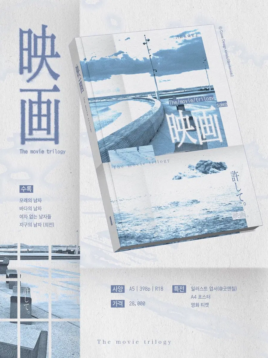 쭈네코 사와님 영화3부작 소장본