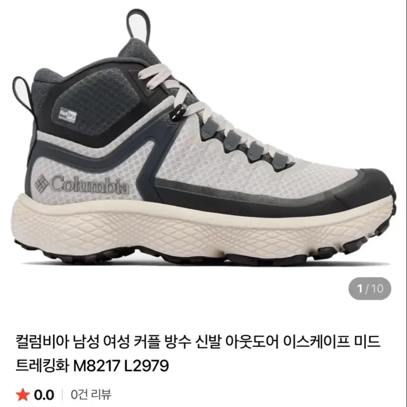 새상품)이스케이프 미드 트레킹화 운동화 275 판매합니다