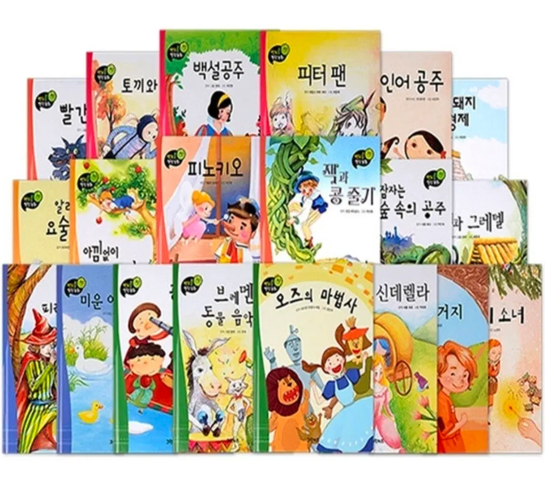 명작동화 20권