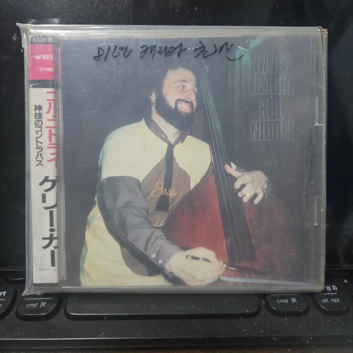 게리 카, 콜 니드라이