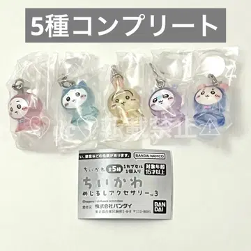 치이카와 메지루시 액세서리 3종 5개 컴플리트