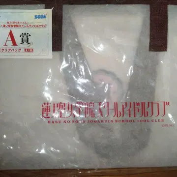 세가 럭키 쿠지 A상 클리어 백 하스노소라
