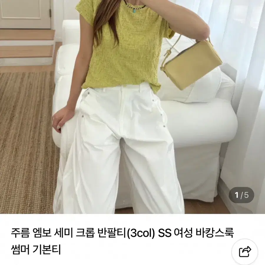 무무 주름 엠보 세미 크롭 반팔티