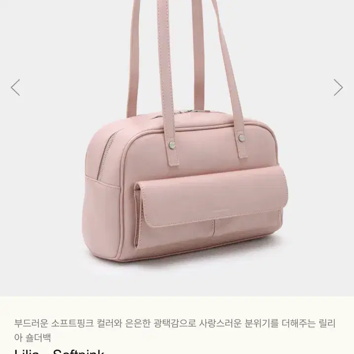 마틴콕스 릴리아 숄더백 소프트핑크
