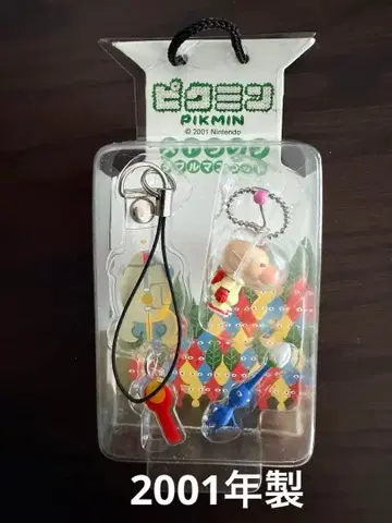 피크민 스트랩 마스코트 2001 Nintendo 닌텐도 당시 물품