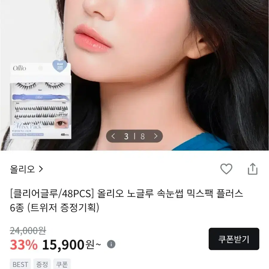 [노글루속눈썹/48피스+집게]올리오-노글루 속눈썹 믹스팩 플러스(볼드)