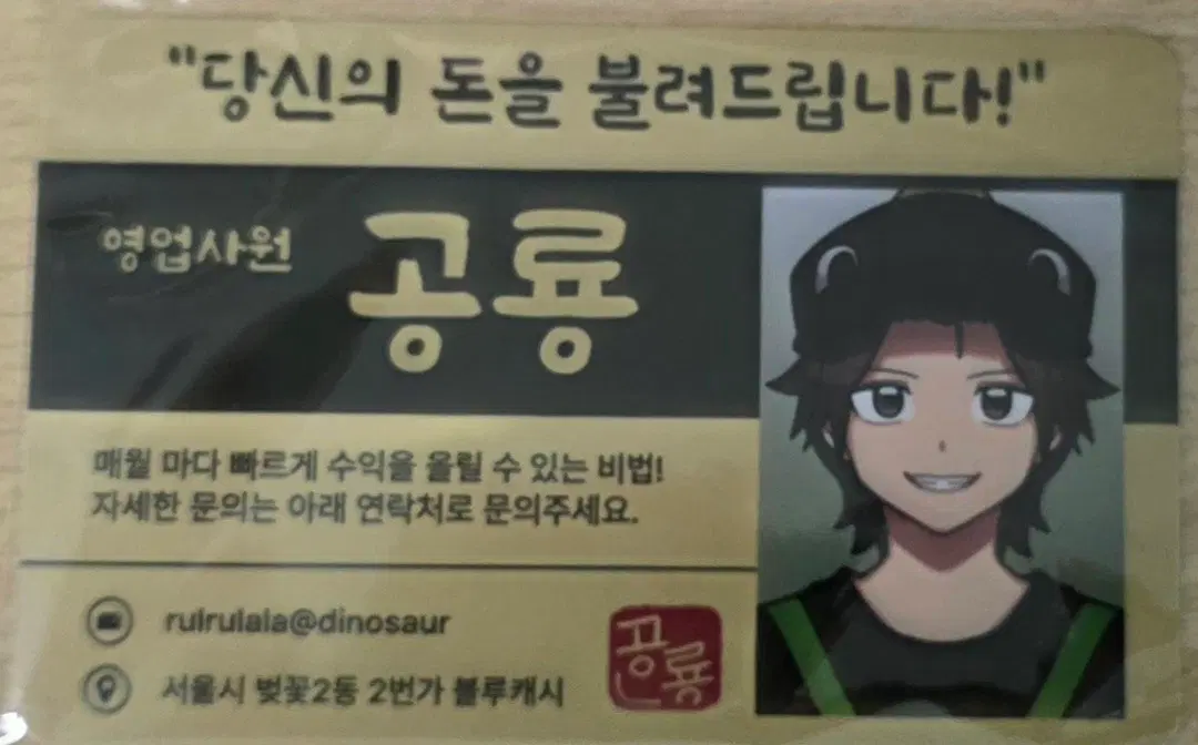 픽셀리 이웃집좀비 이웃좀 아이디카드 공룡