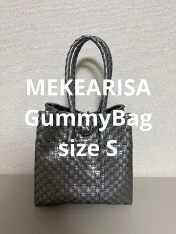 새상품급 MEKEARISA GummyBag 사이즈 S 메탈릭 실버