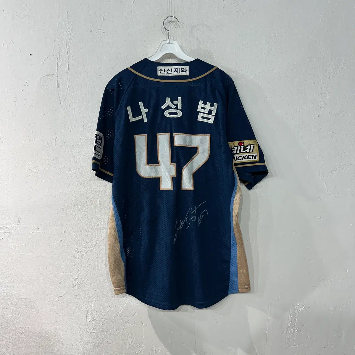 NC다이노스 나성범 사인 유니폼 L