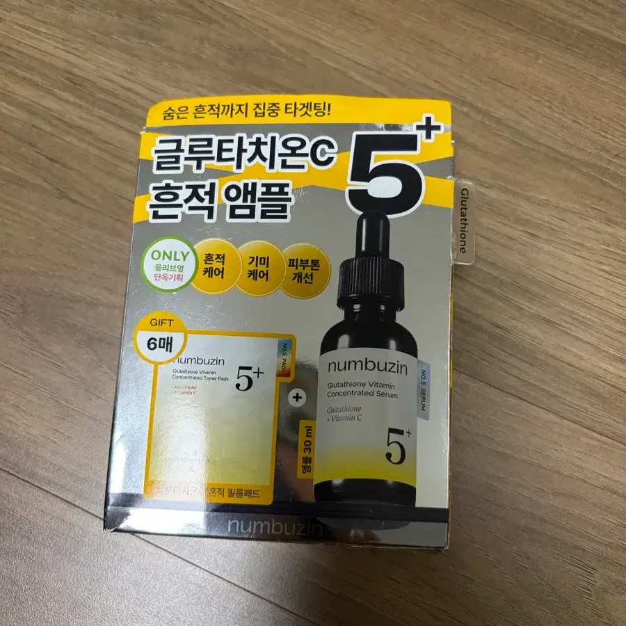 넘버즈인 글루타치온 C 잡티 세럼 30ml