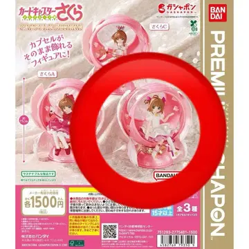 카드캡터 사쿠라 프리미엄 가챠폰 사쿠라B x 1개